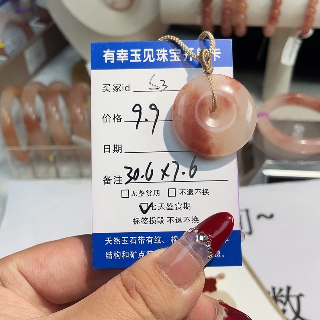 石英质玉未镶嵌颈饰