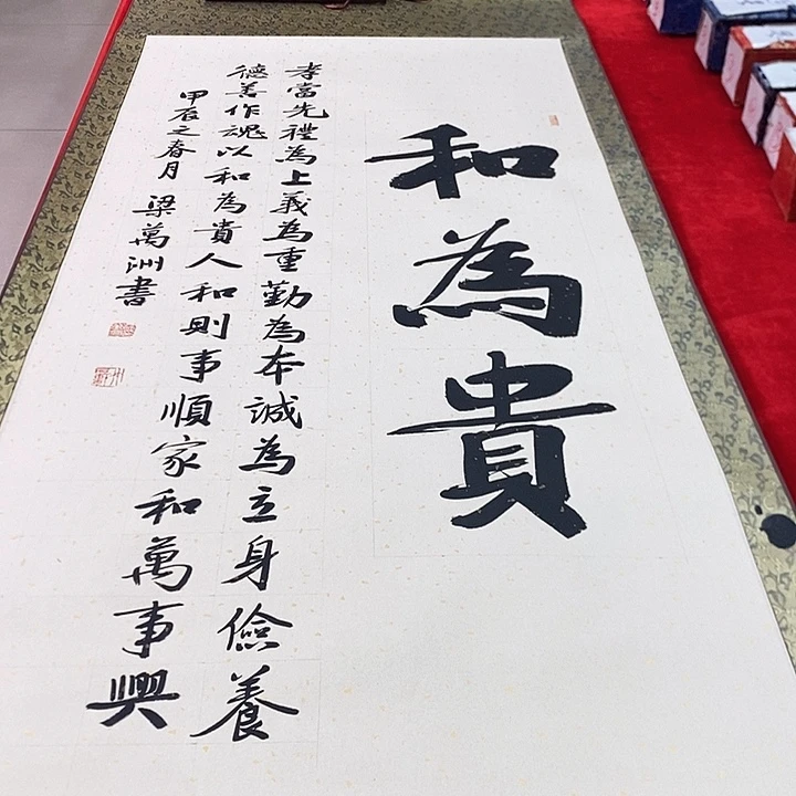 书法真人创作手写作品