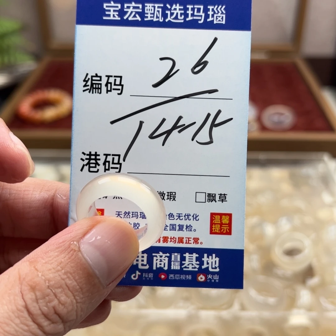 未镶嵌戒指玛瑙/玉髓