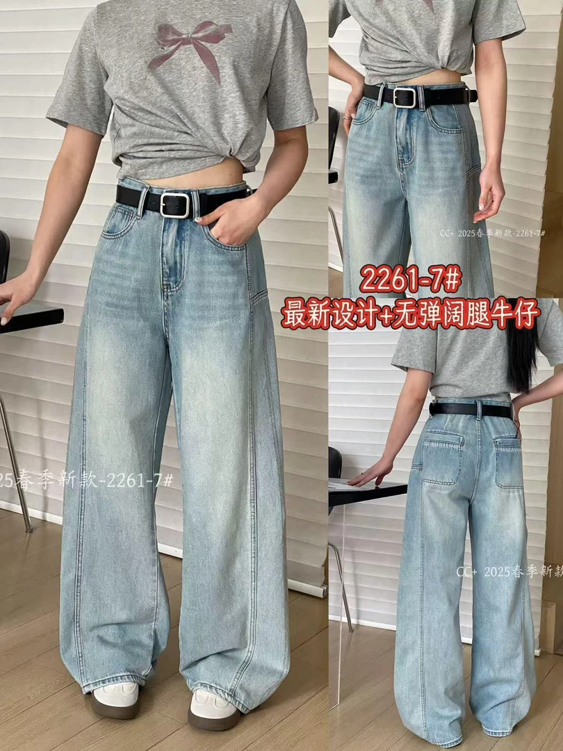 【C】设计感阔腿牛仔裤2261-7