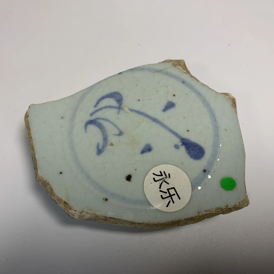 031066 明代永乐瓷片 wk 云南省文物总店