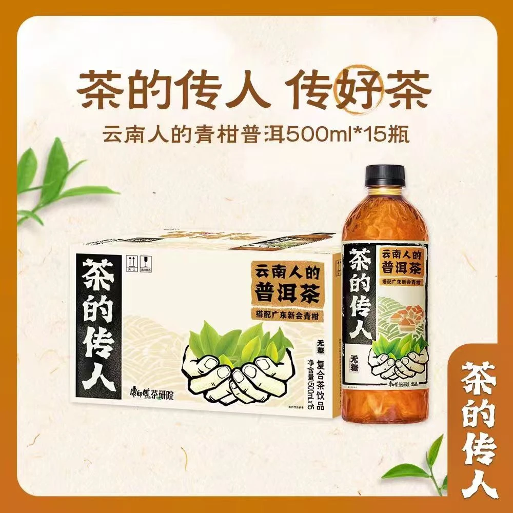 康师傅茶的传人普洱/铁观音茶/凤凰500ml*瓶网红饮料整箱装小瓶