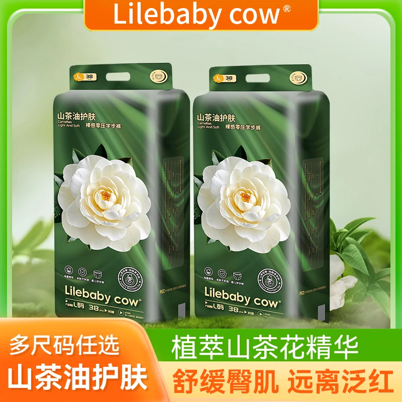 【冬季爆款】山茶花苞裤系列大吸量亲肤透气薄婴儿纸尿裤拉拉裤