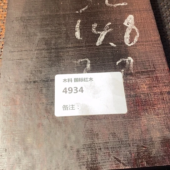 木用****3木料木料木料木料
