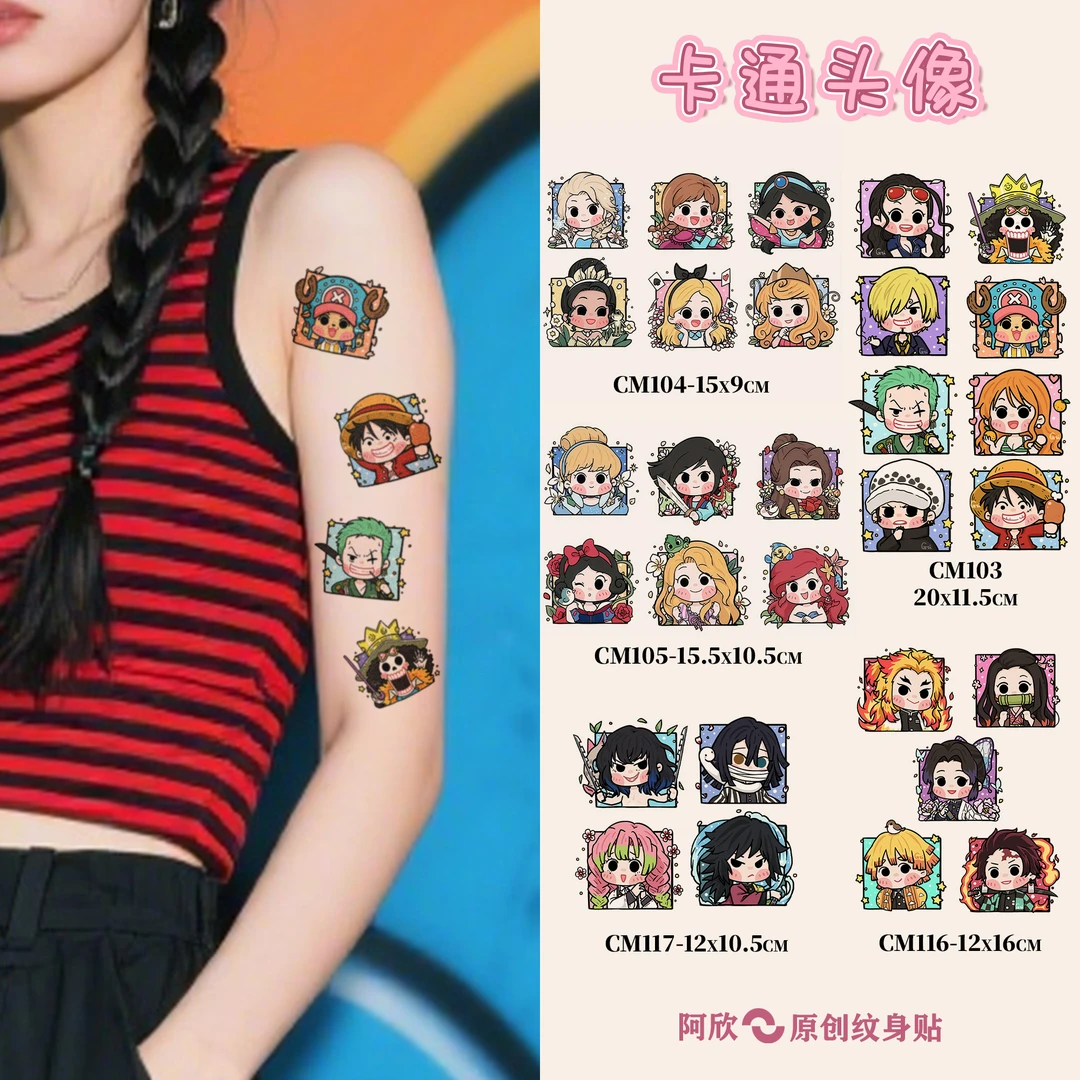 彩色卡通头像 | 阿欣原创鬼灭海贼王公主可爱diy图案彩色纹身贴