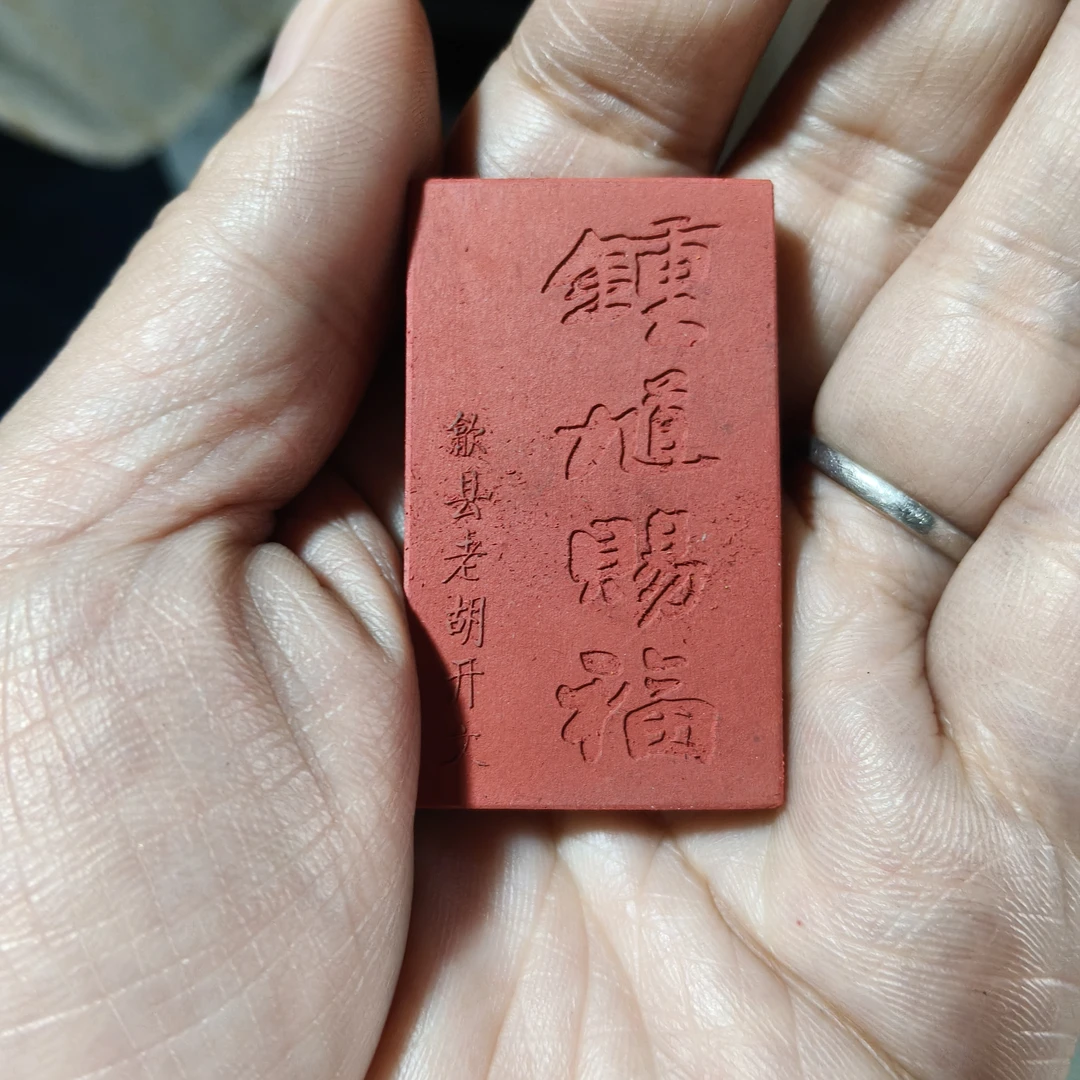 2025年瑕约28克赐福晶体朱砂徽墨