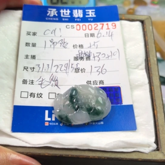 ****i定制翡翠未镶嵌吊坠