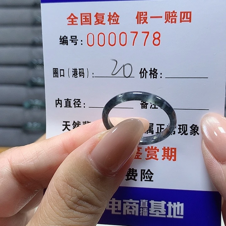 翡翠未镶嵌戒圈   0778