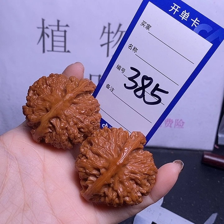 文玩核桃把件385/58矮庄官帽