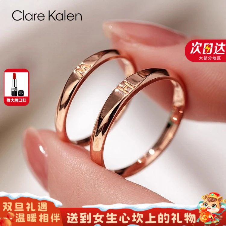 ClareKalen情侣对戒结婚订婚求婚定制刻字戒指字母纪念日送女友