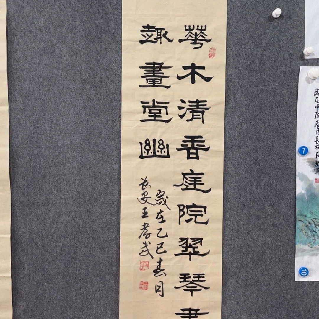 书法87岁卜凤阳老师书法作品