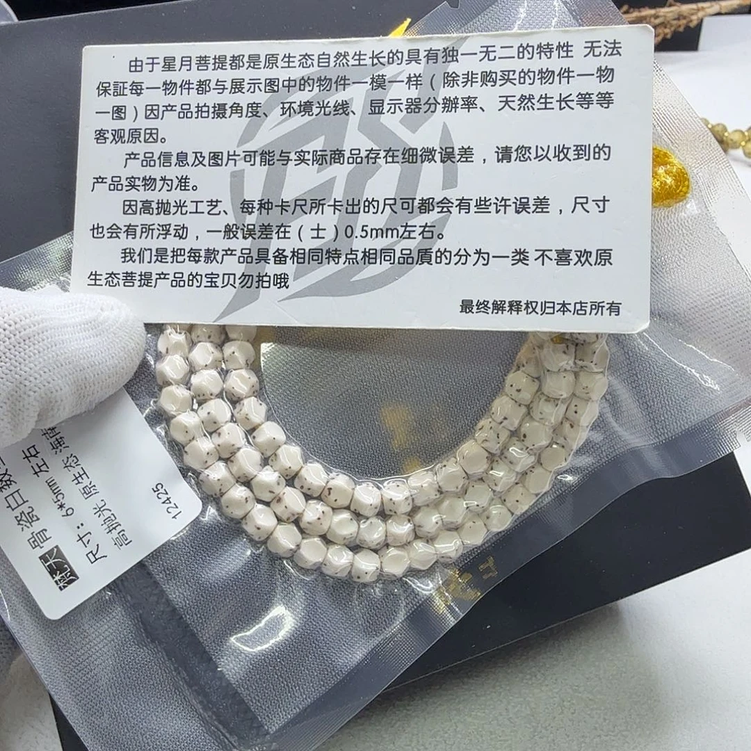 星月菩提吊坠24梵天骨瓷白数星星无相6左右108