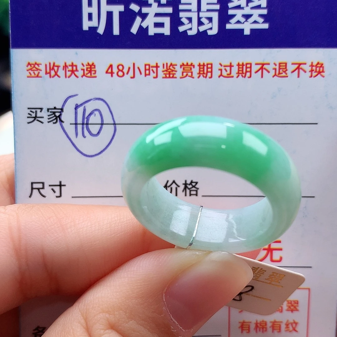未镶嵌戒指翡翠18圈