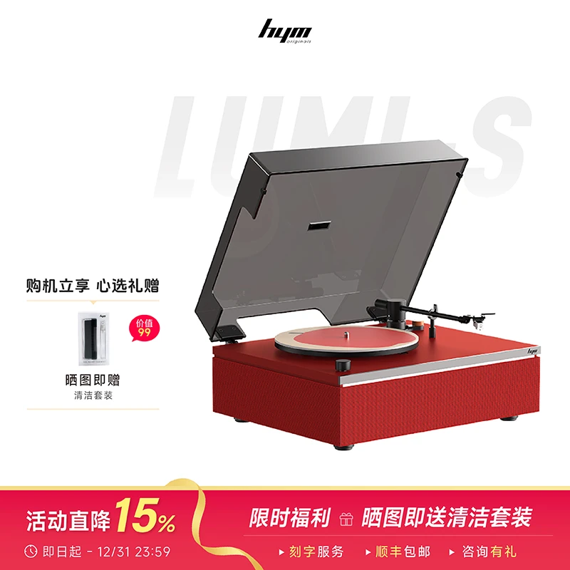 HYM LumiS一体式黑胶唱片机 留声机蓝牙音响 装饰摆件 男女送礼