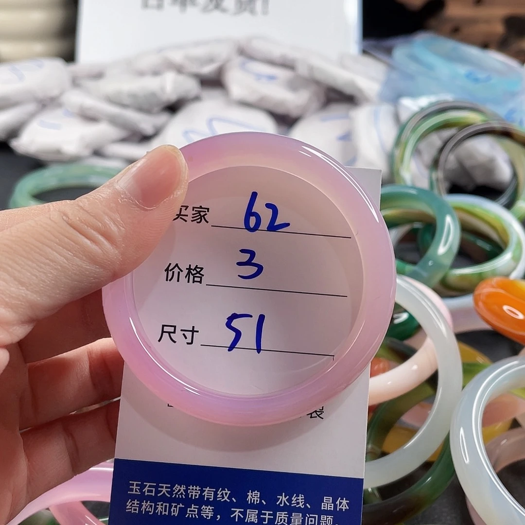 手镯玛瑙/玉髓未镶嵌