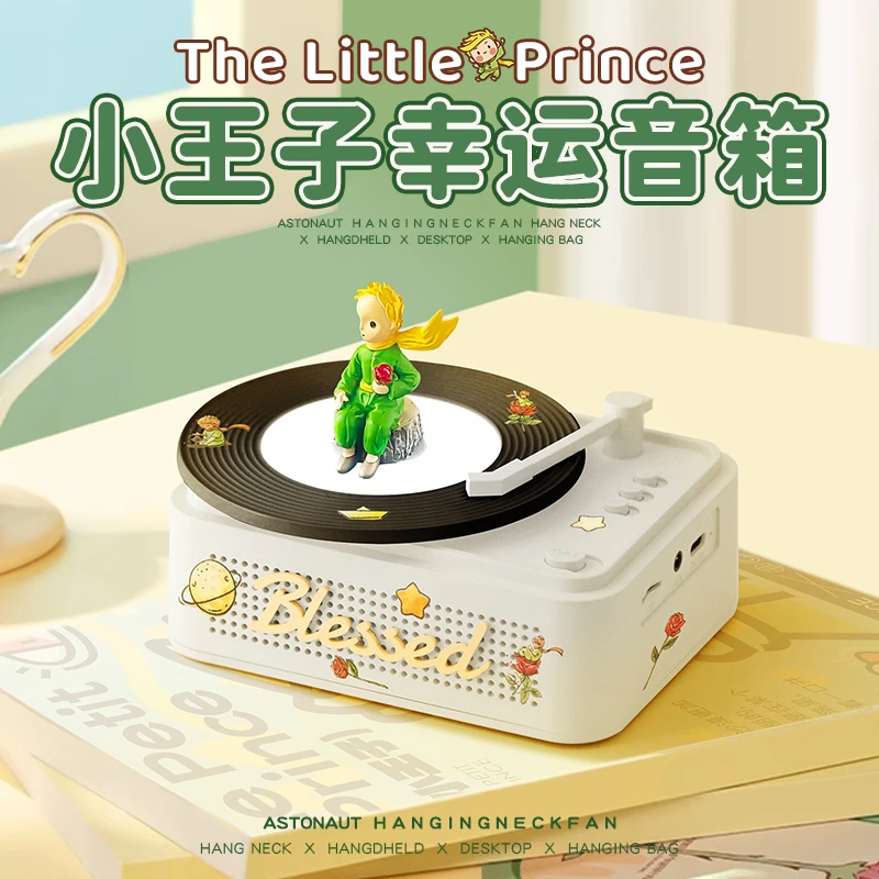 小王子蓝牙音响无线迷你小音箱黑胶唱片高音质桌面便携式生日礼物