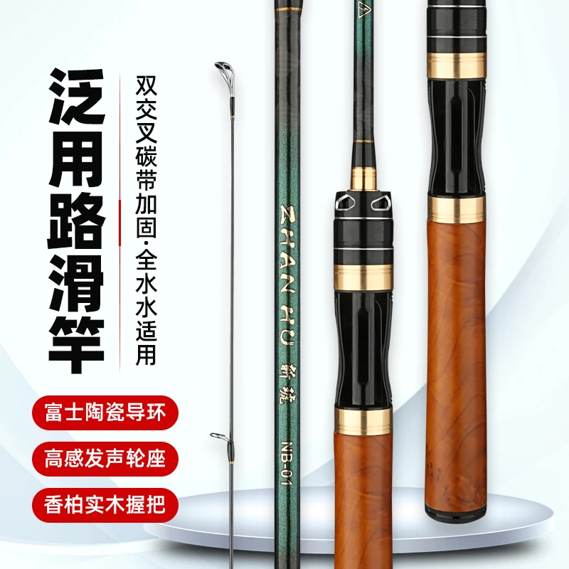 斩琥路滑NB-1综合L硬度路滑杆直柄路滑杆L调性路滑杆富士导环