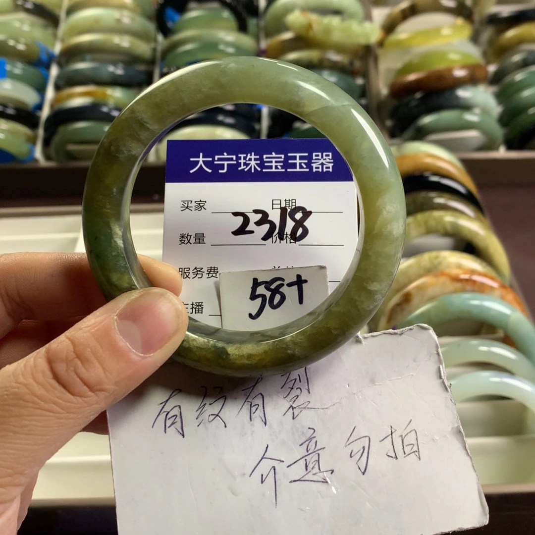 蛇纹石玉未镶嵌手镯2318