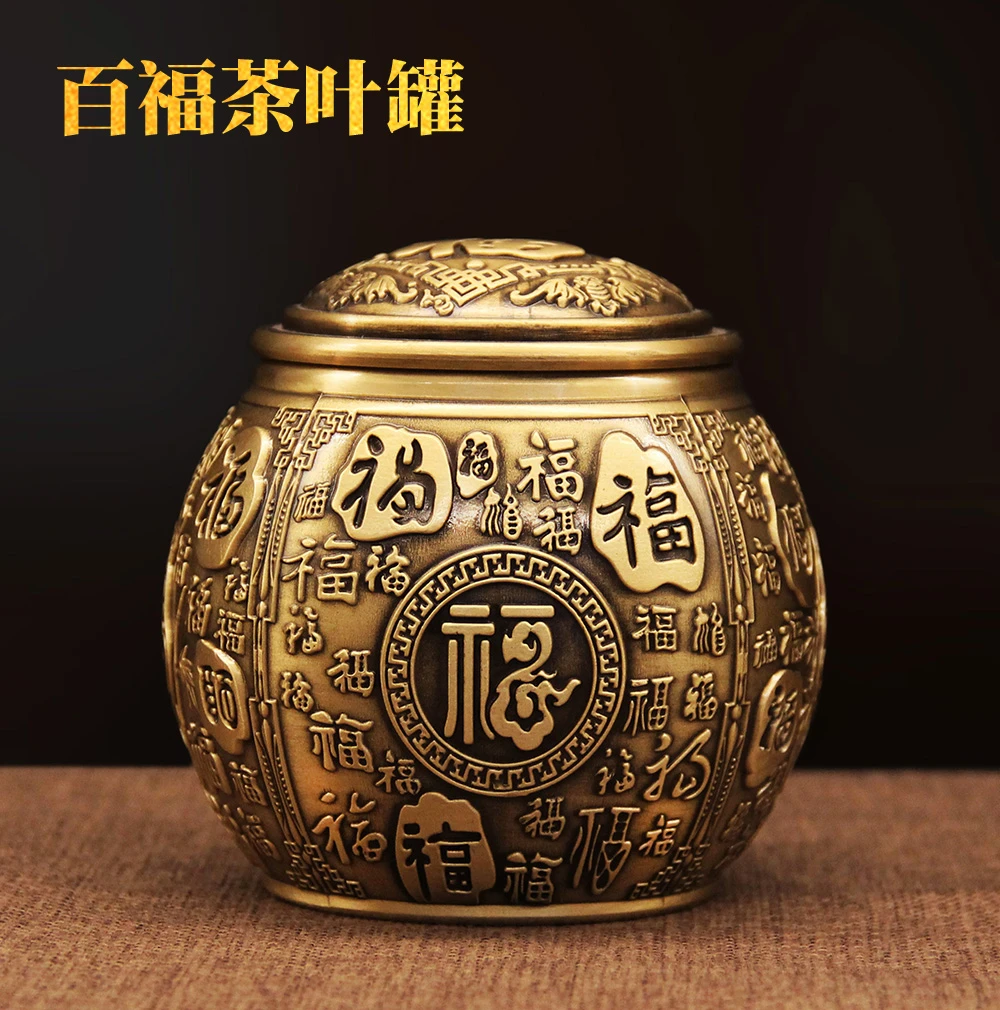 新人福利《百福茶叶罐》储存罐密封茶叶罐家用办公室书房茶桌茶具