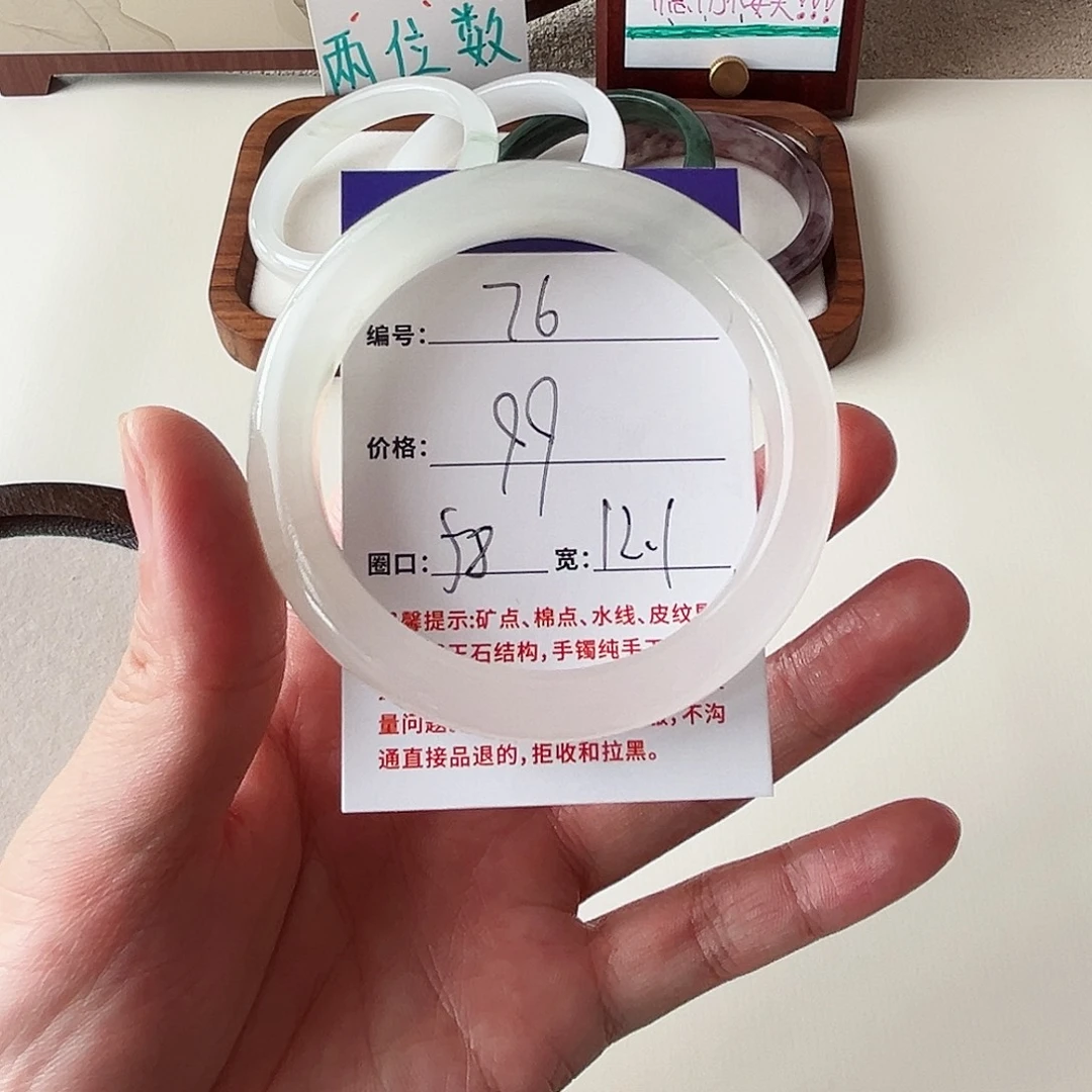 石英质玉未镶嵌手镯76-58