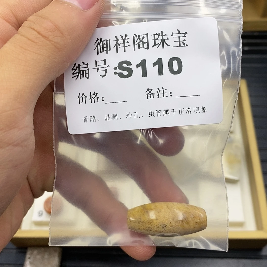 硅化珊瑚（珊瑚玉）未镶嵌颈饰雨***来