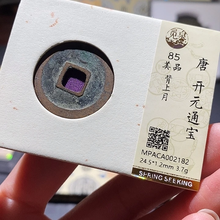 铜觅泉评级古钱币一枚 小敏