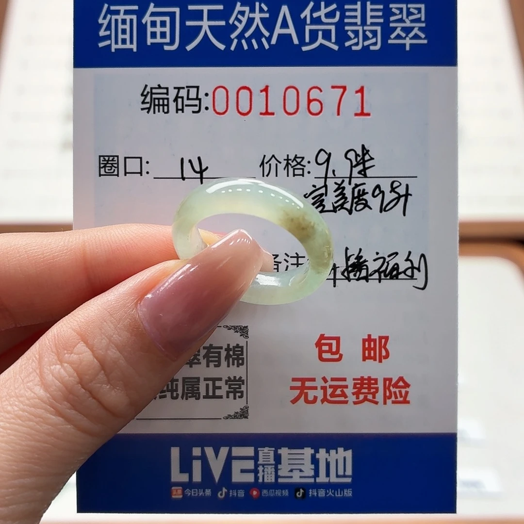 未镶嵌戒指翡翠天然缅甸翡翠A货圈口14
