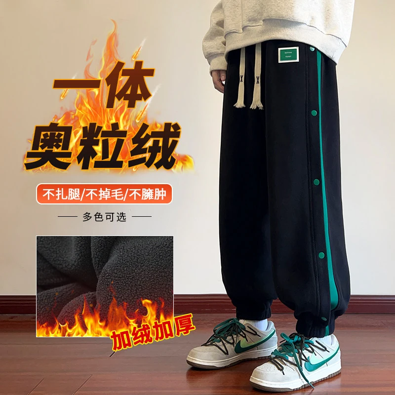 2024秋冬加绒双面奥粒绒青少年加厚加长款卫裤新款休闲百搭卫裤