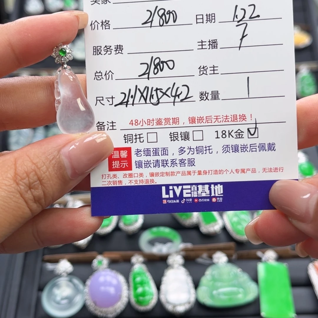 翡翠吊坠(不含链)18K金镶嵌多人