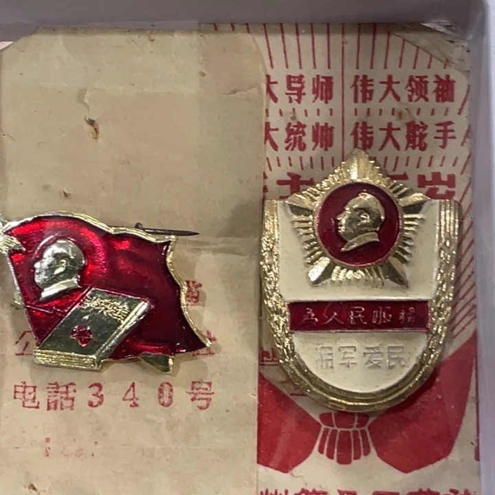 其他普通金属辉达利红色收藏