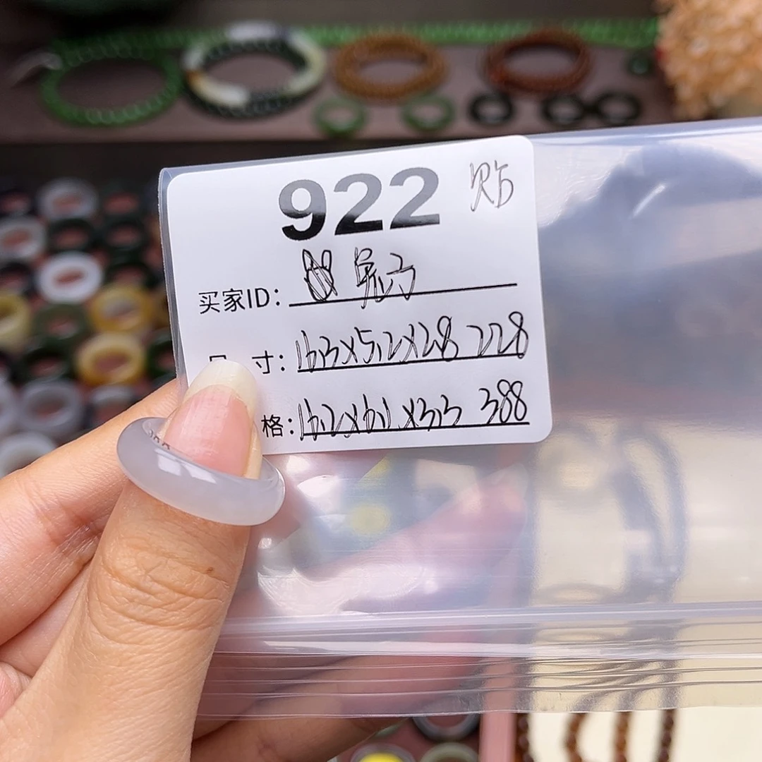 和田玉未镶嵌戒指?