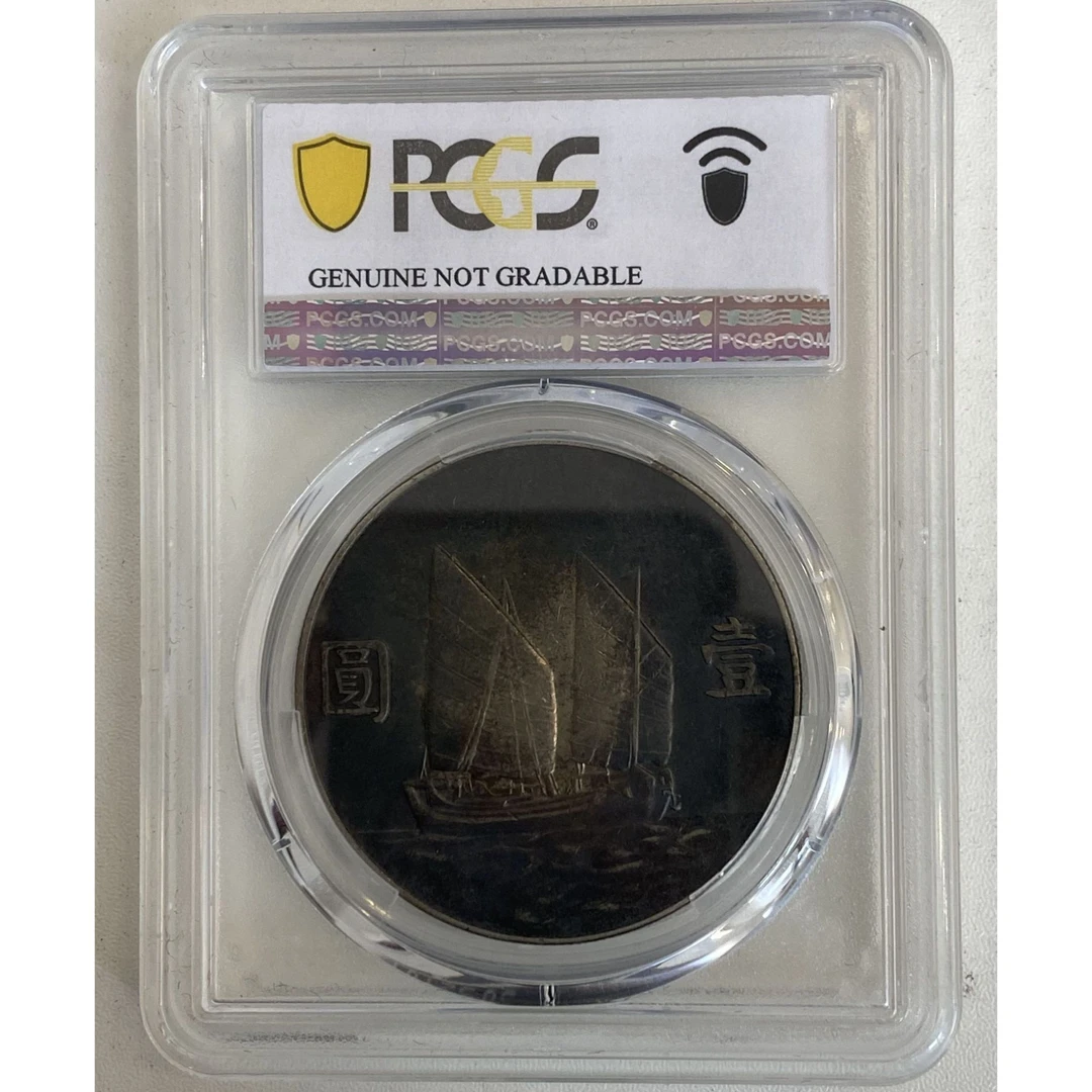 PCGS XF94二十三年船洋    89598559