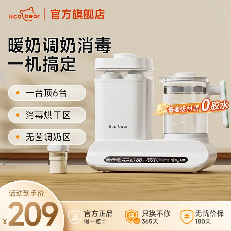 亿可熊调奶器暖奶烘干消毒一体机多功能三合一