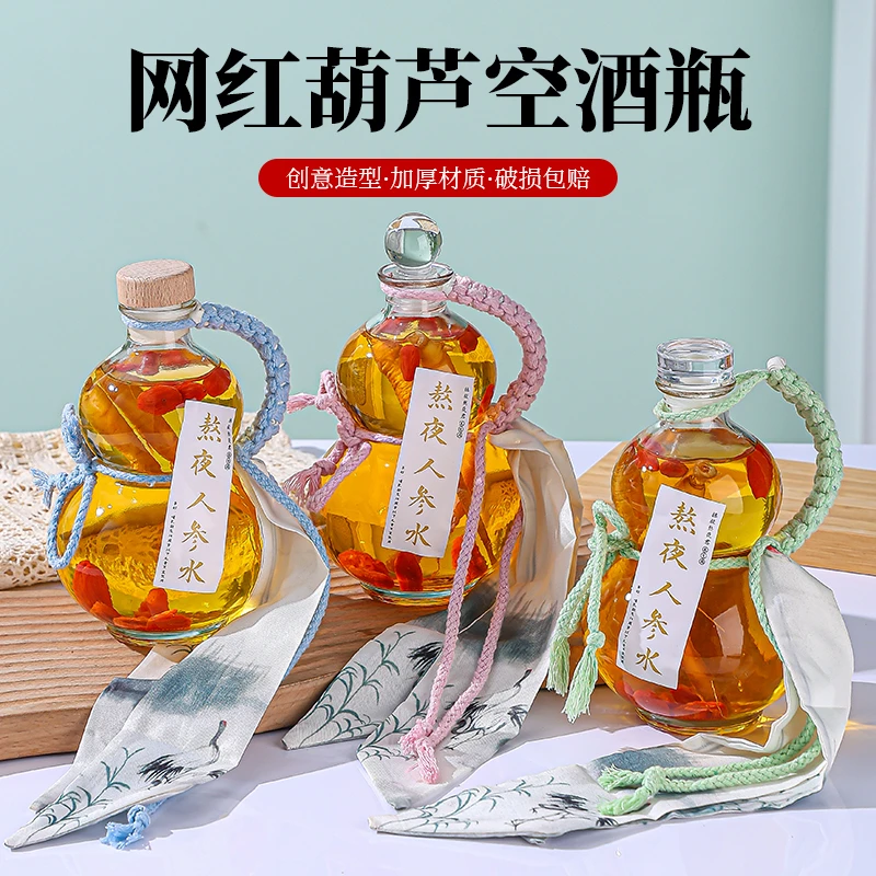 新款创意葫芦白酒瓶玻璃泡酒瓶红酒果酒瓶分装一斤装冷萃瓶空酒瓶