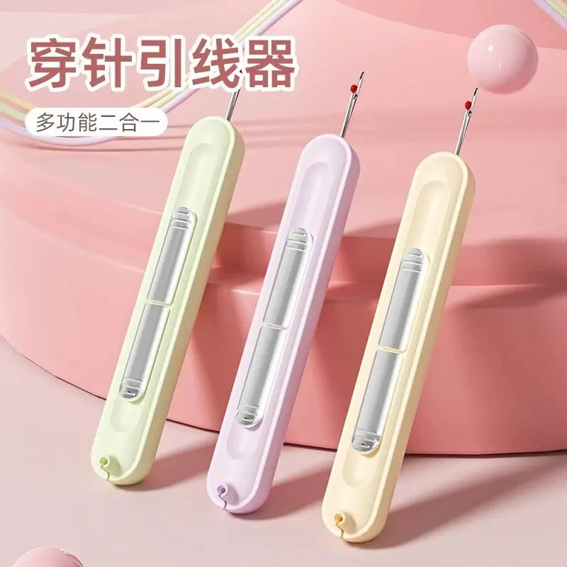 【新款家用】二合一穿针拆线器多功能挑线器 老人专用手工缝纫工具