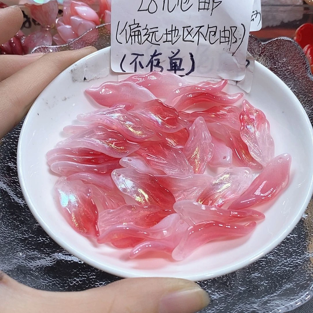 琉璃非金属123大海草叶50颗