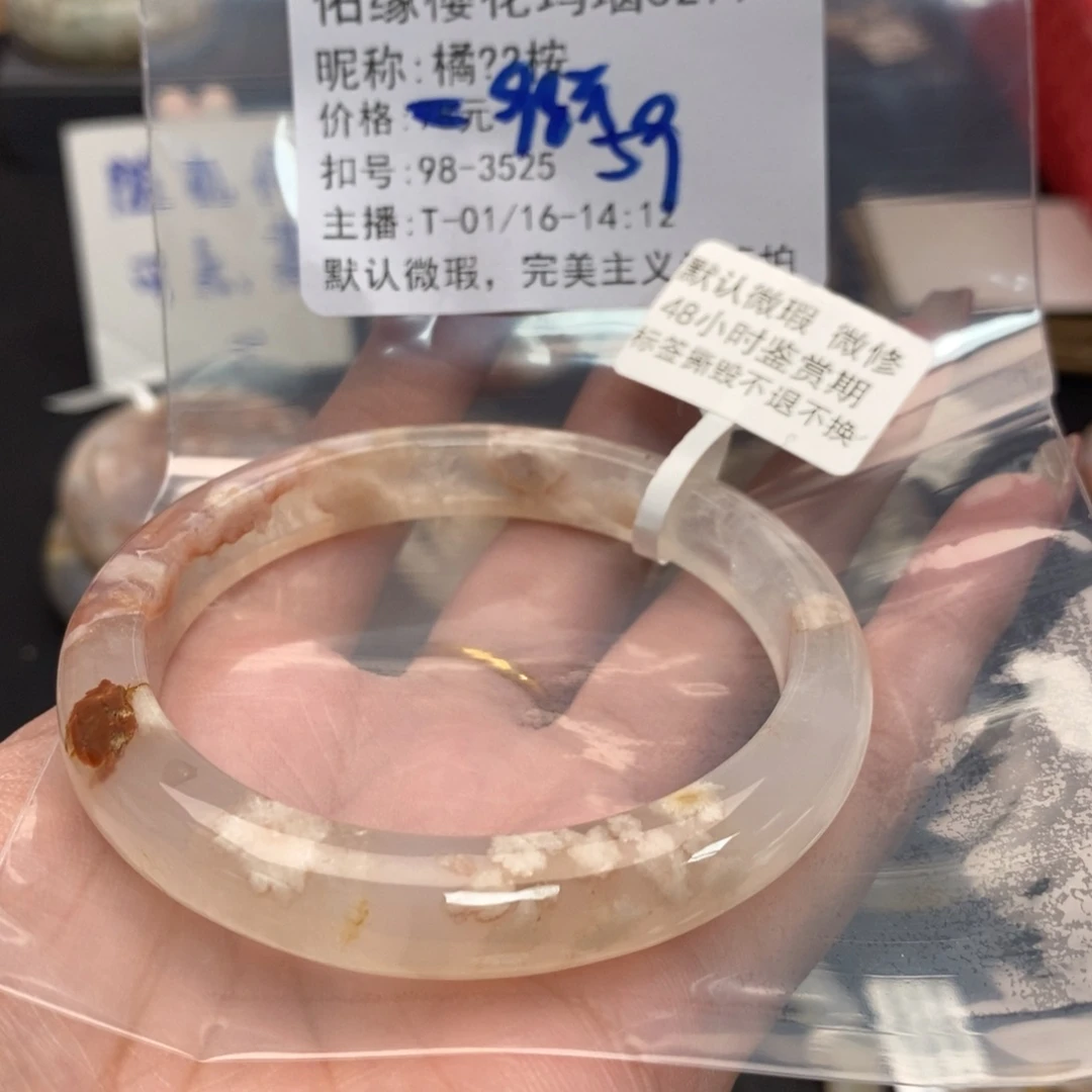 玛瑙/玉髓手镯合金橘*桉