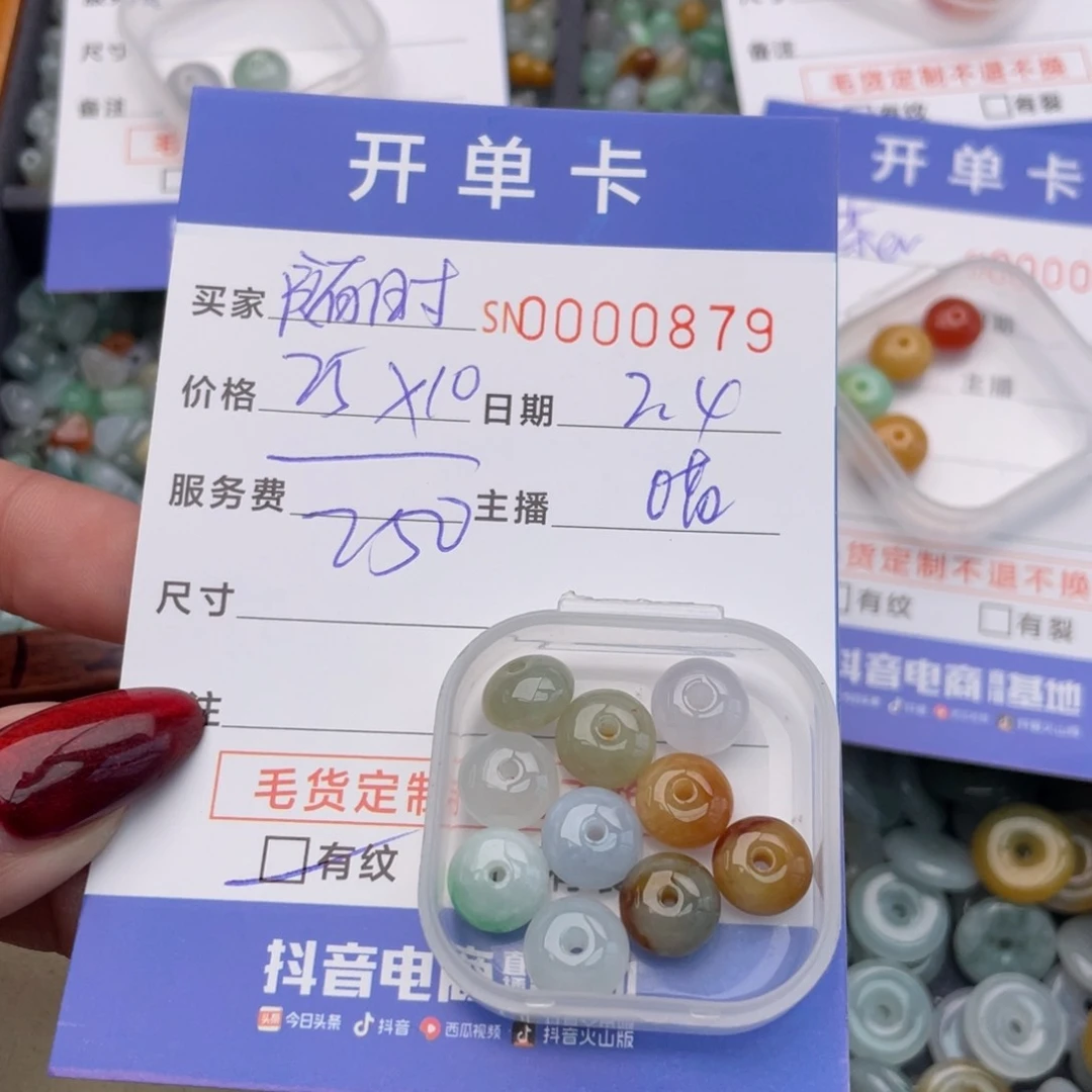 翡翠颈饰未镶嵌随****｀00000000879