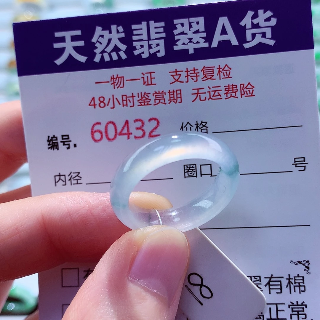 未镶嵌戒指翡翠翡翠