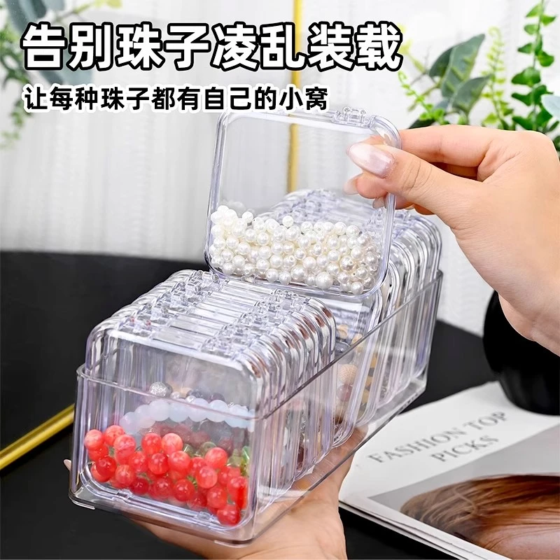 首饰盒/箱 米珠收纳盒透明亚克力防尘防潮防氧化手链串展示首饰盒