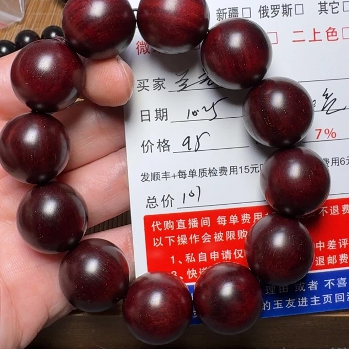 兰***草吊坠猴头核桃手链是