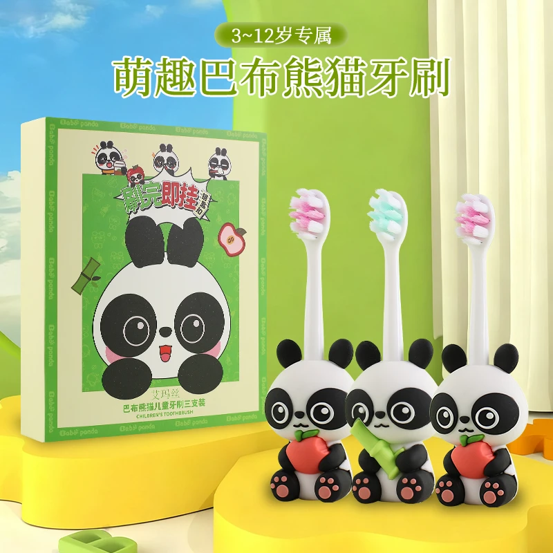 【巴布熊猫钥匙扣儿童牙刷】3-12岁萌趣宝宝洁齿护龈软毛清洁可拆卸