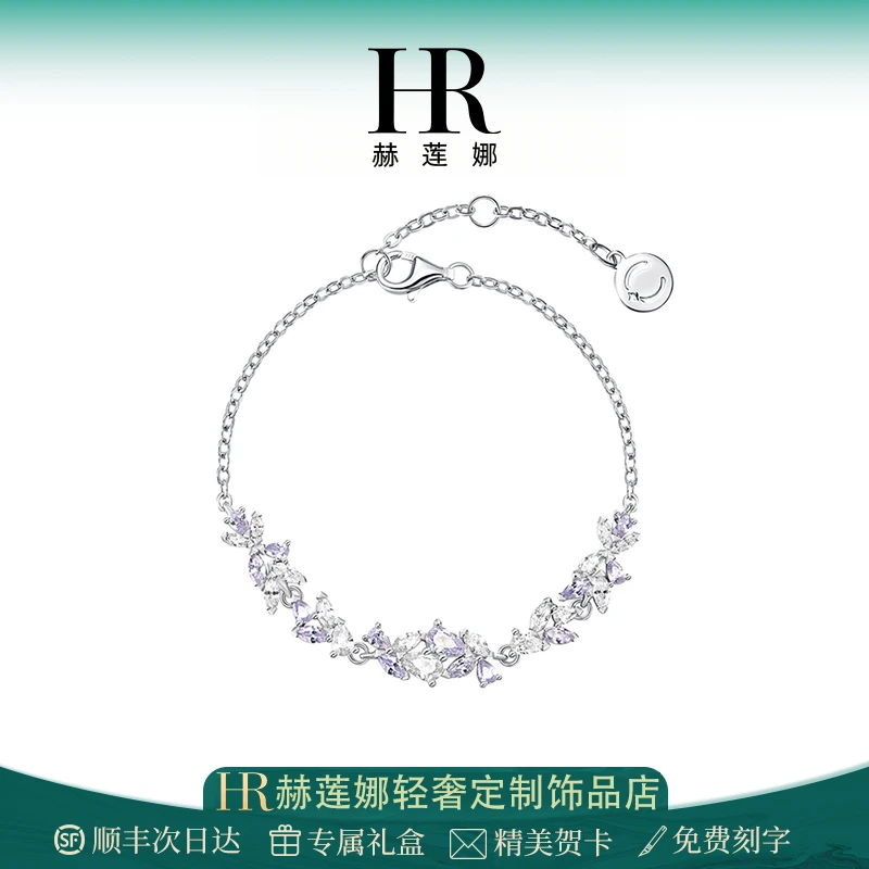 HR/赫莲娜 紫藤花手链女款小众设计生日送女友闺蜜七夕情人节礼物