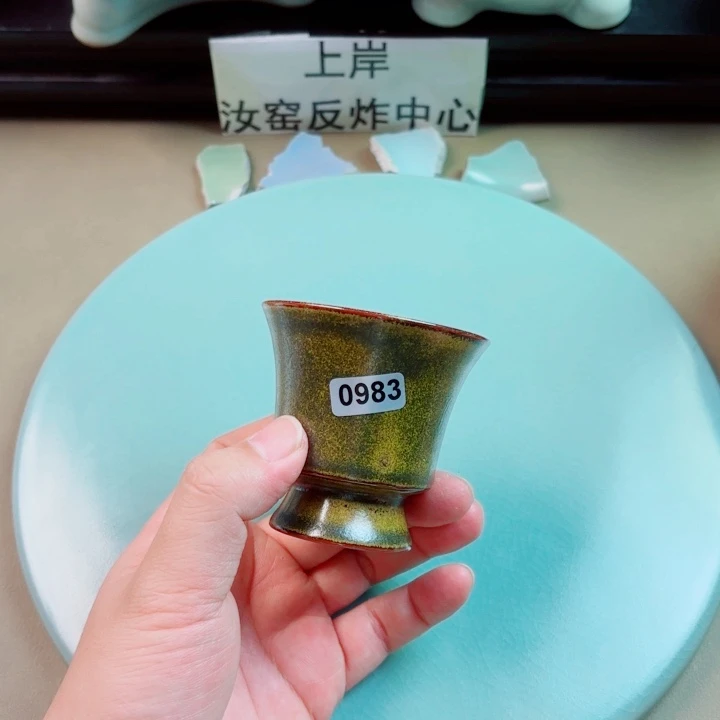 瓷片与王同行，汝你所愿微瑕