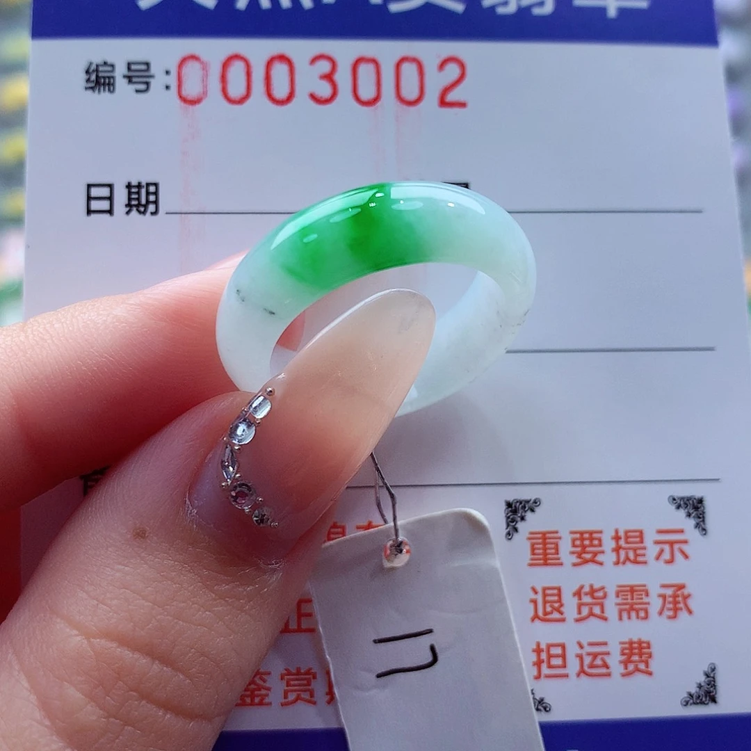 翡翠戒指未镶嵌缅甸天然A货翡翠