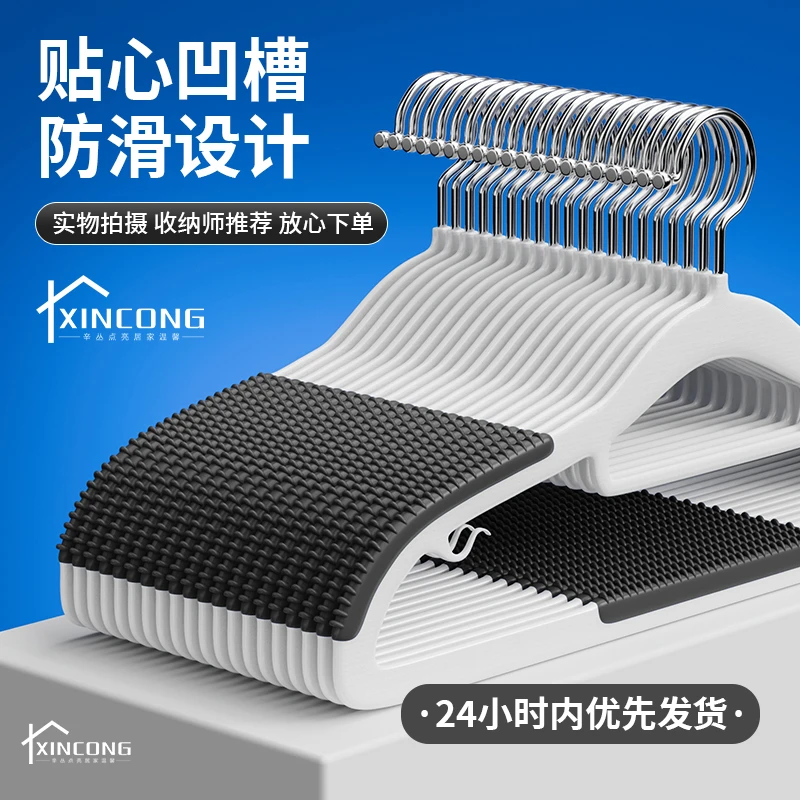 辛丛衣架大号无痕加粗加厚挂衣服不变形2025新款宿舍衣撑晾晒衣架