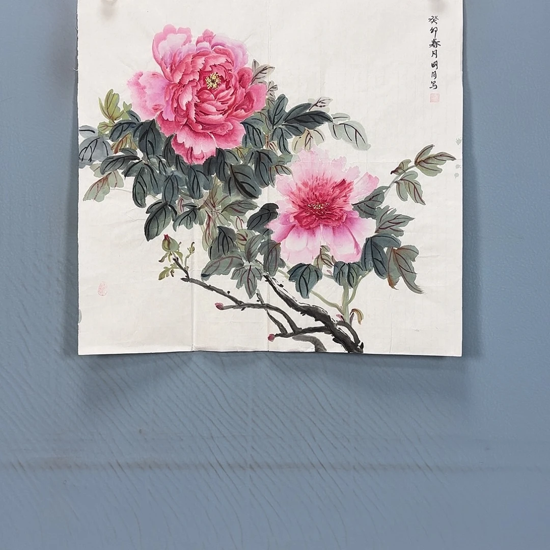 国画1117 牡丹一如你的初