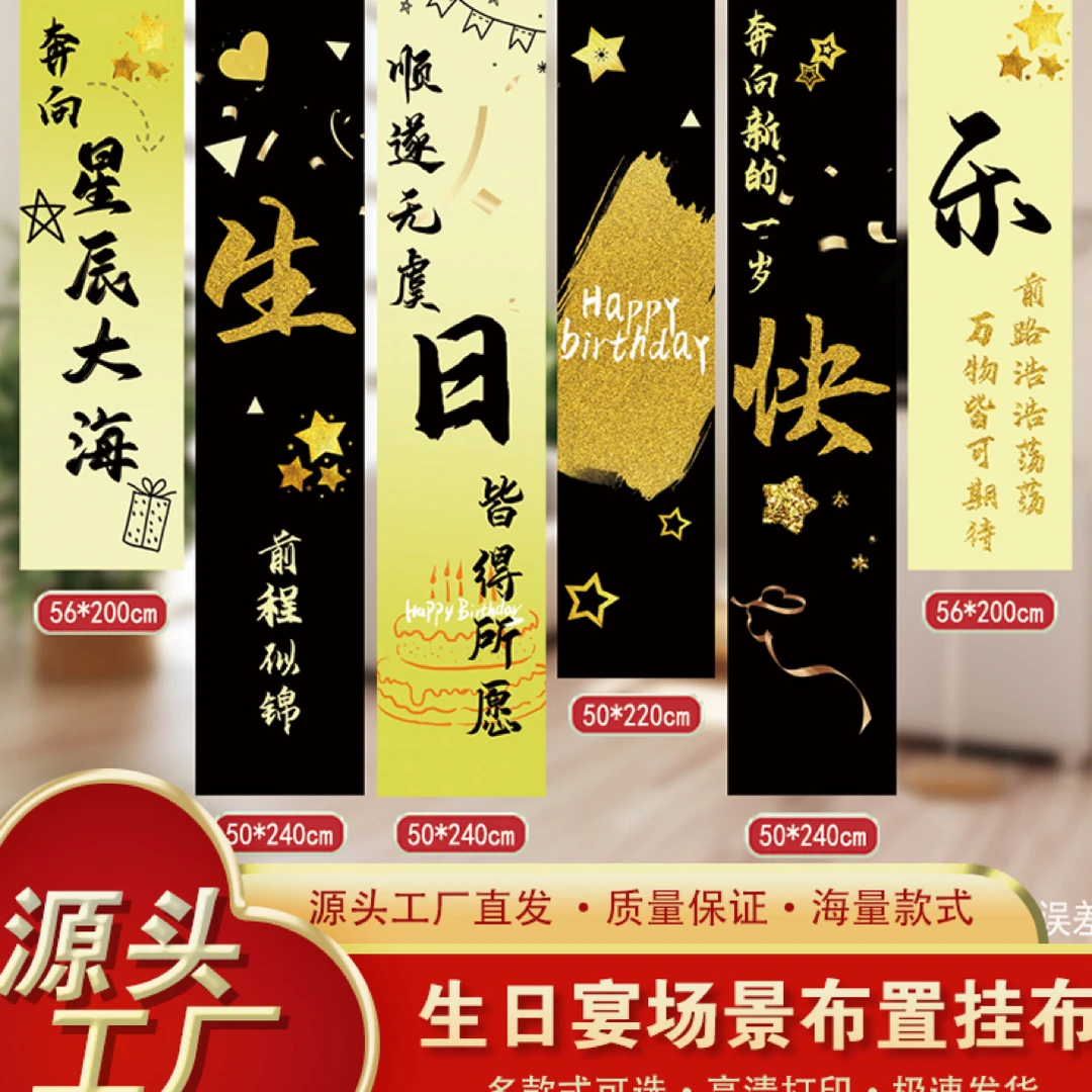 派对布置网红条幅挂布生日场景装饰背景墙布氛围