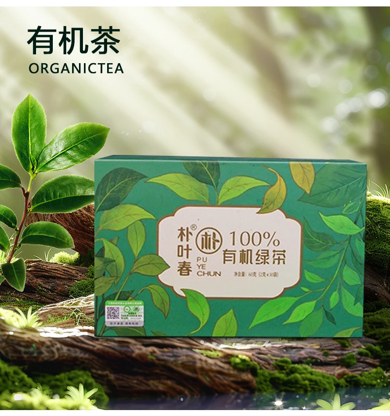 纯天然有机绿茶茉莉绿茶茶叶新茶特香耐泡生态茶绿茶袋装