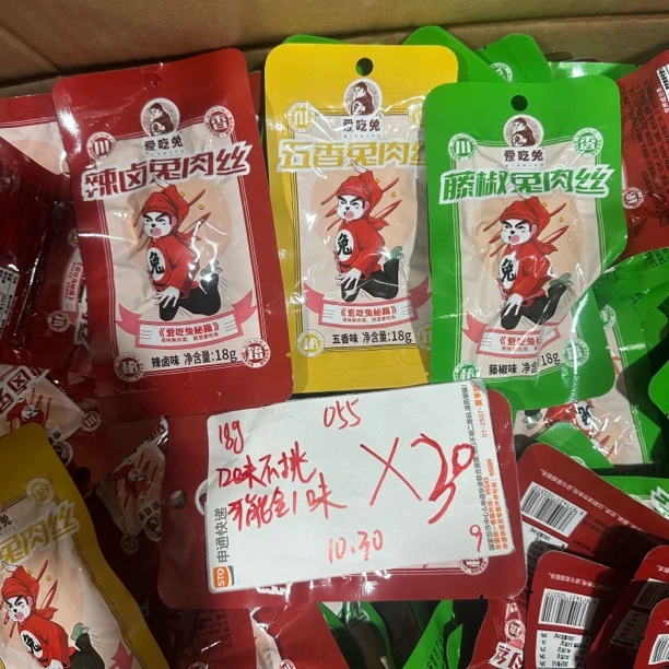 055 爱吃/兔兔肉丝360g（到手30包 可能全一味）